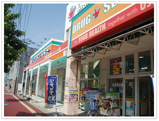 金山駅に隣接するドラッグストア